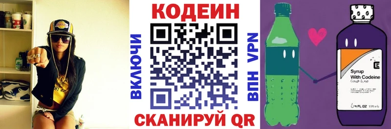 Codein Purple Drank  omg маркетплейс  Сорочинск 