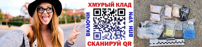 Героин герыч МЕГА ТОР Сорочинск