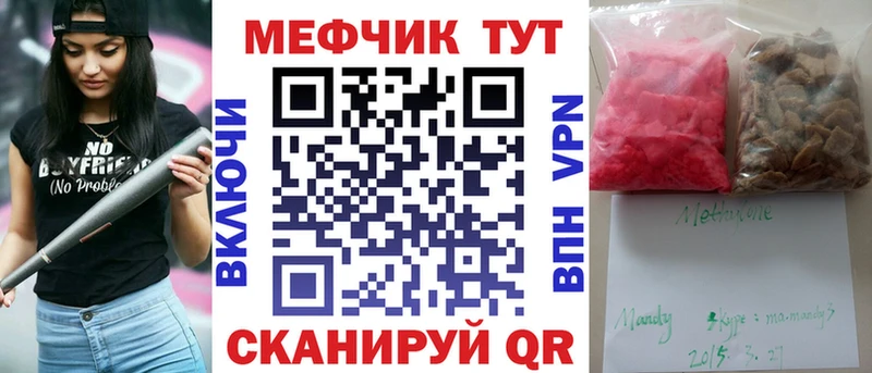 МЕФ кристаллы  Сорочинск 