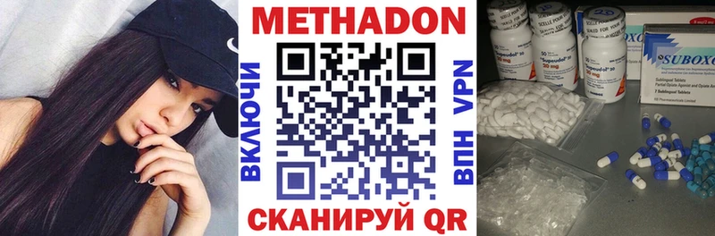 МЕТАДОН кристалл  даркнет какой сайт  Сорочинск 