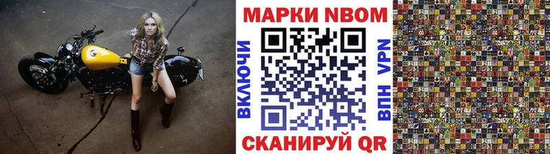 Марки N-bome 1,8мг  Сорочинск 