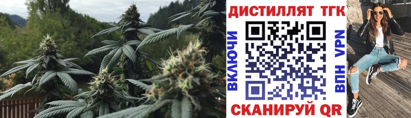 Дистиллят ТГК вейп с тгк Сорочинск